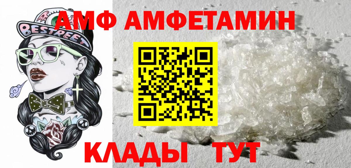 АМФЕТАМИН VHQ Магадан