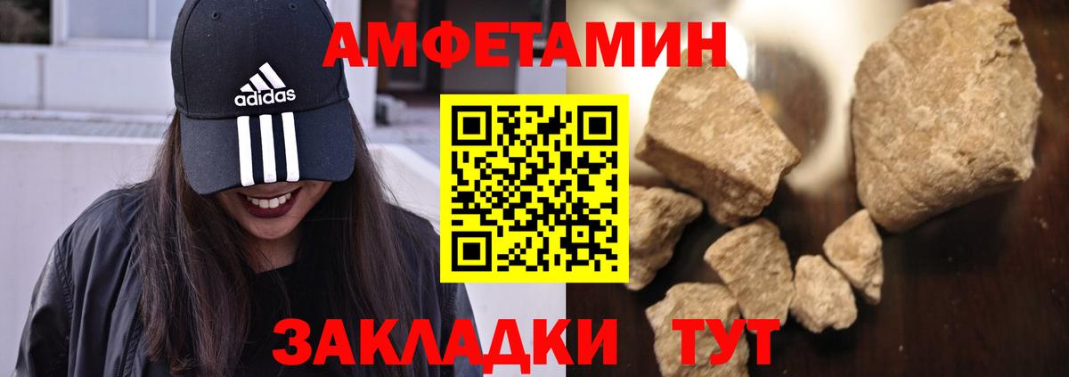 Магадан  Amphetamine VHQ  Amphetamine  Вход с VPN 