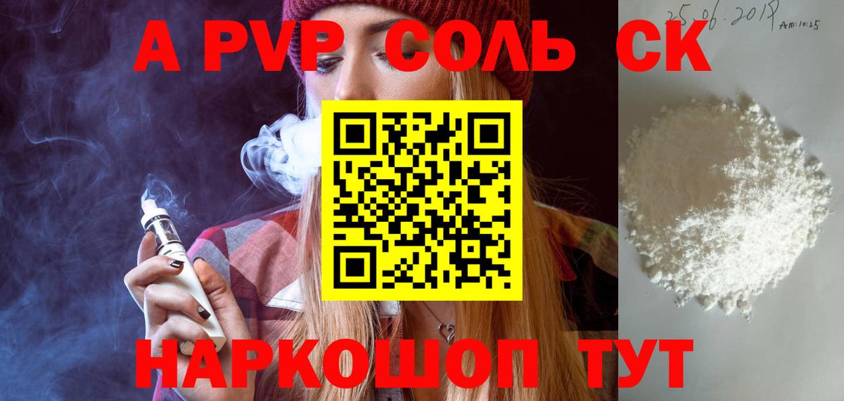 Альфа ПВП мука Магадан