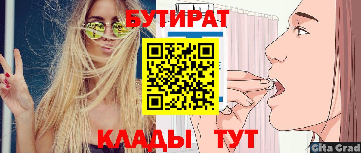 Магадан  Бутират  Вход с VPN  БУТИРАТ буратино 
