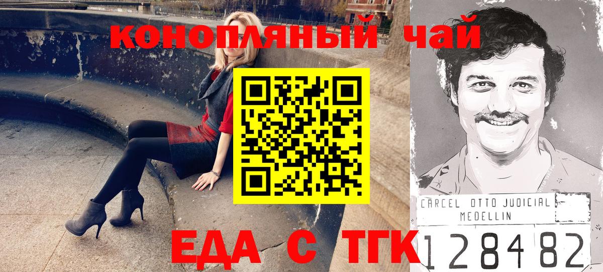 Магадан  Печенье с ТГК конопля  Вход с VPN 
