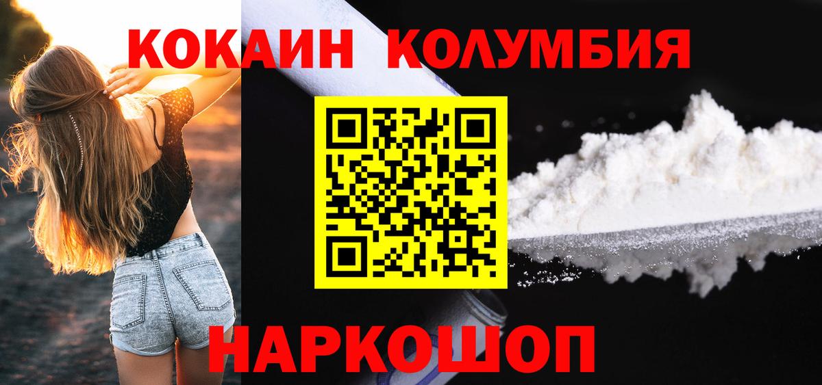 Кокаин  COCAIN 99%  Вход с VPN  Магадан  COCAIN FishScale 