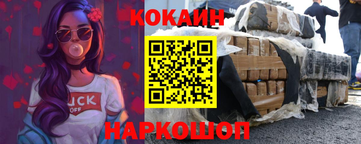 КОКАИН Columbia  COCAIN  Магадан  Кокаин 99% 