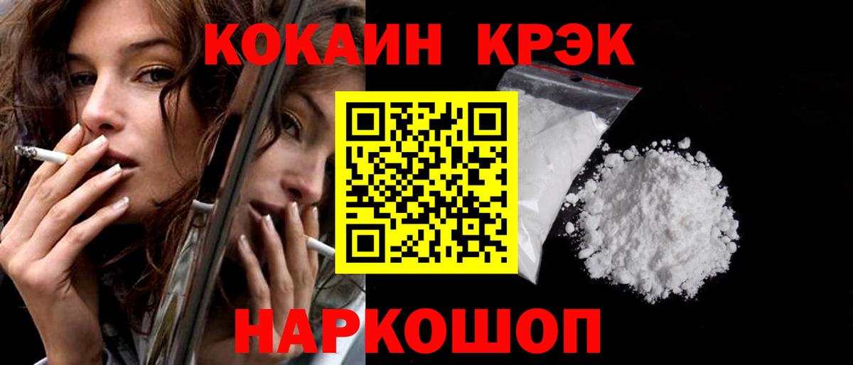 КОКАИН 98% Магадан