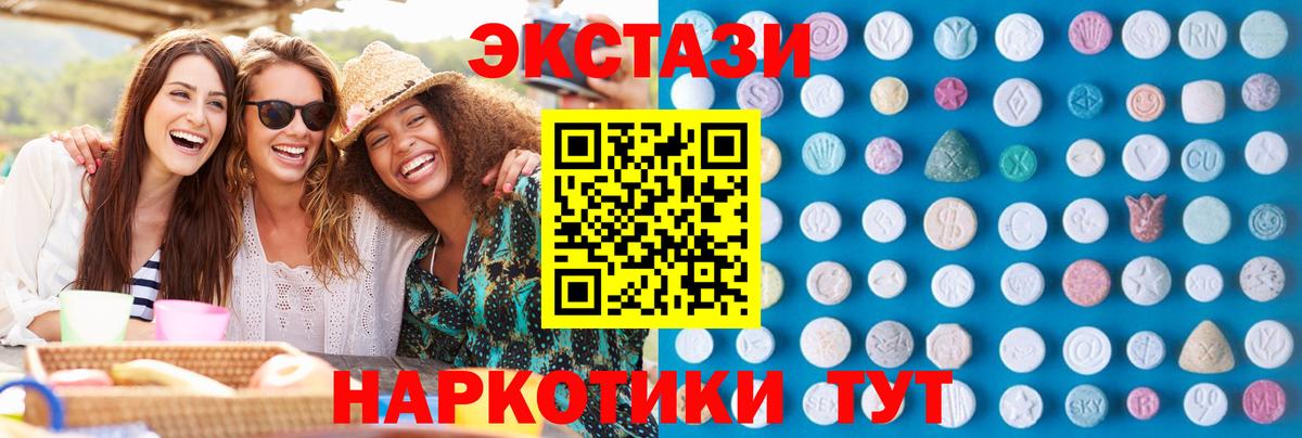 Ecstasy 280 MDMA  Ecstasy 99%  Магадан 