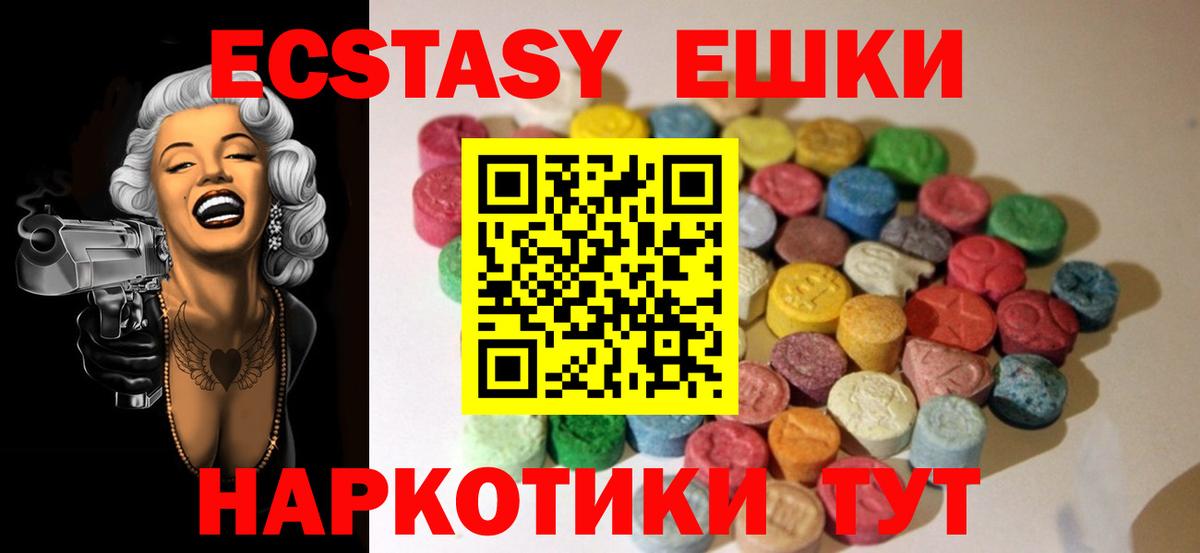 Ecstasy mix Магадан