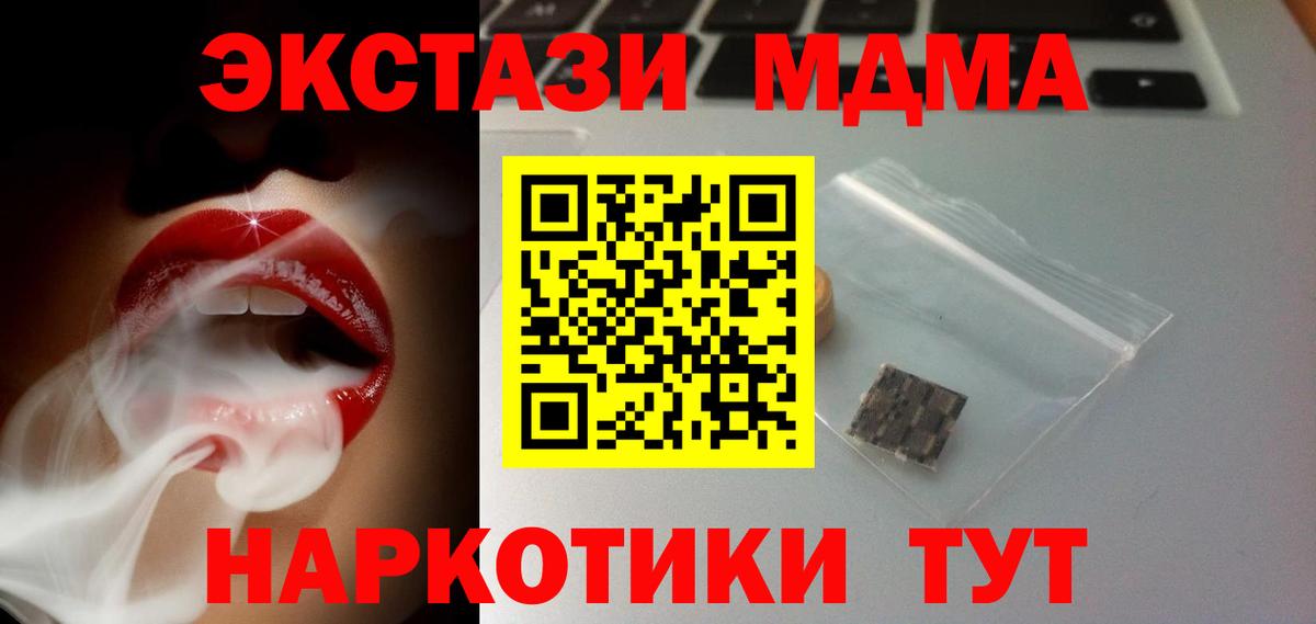 Экстази 250 мг  где продают наркотики  Магадан  Вход с VPN  Экстази VHQ 