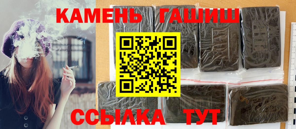 ГАШ  Вход с VPN  Магадан  Гашиш гашик  ГАШ Изолятор 
