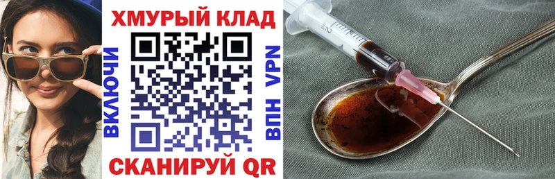Героин VHQ Магадан