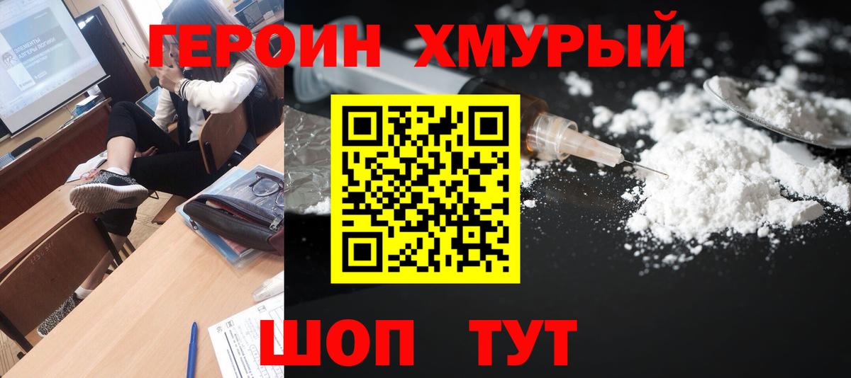 Героин гречка Магадан