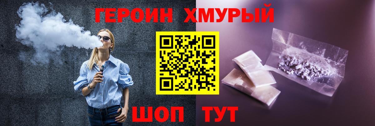 Магадан  ГЕРОИН хмурый  Вход с VPN 