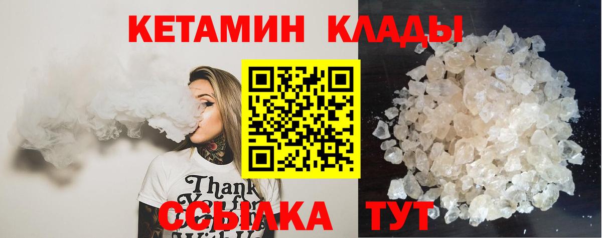 гидра зеркало  Кетамин VHQ  Магадан  Кетамин VHQ 