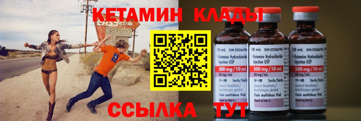 Кетамин VHQ  Вход с VPN  Магадан  КЕТАМИН ketamine 