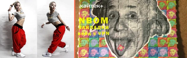 марки nbome Новодвинск