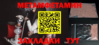 первитин Камышлов