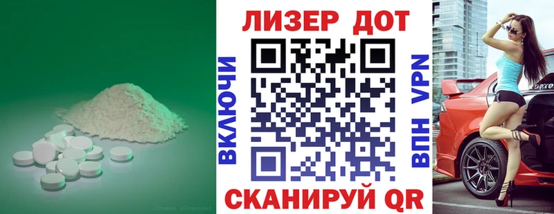Лсд 25 экстази ecstasy  Магадан 