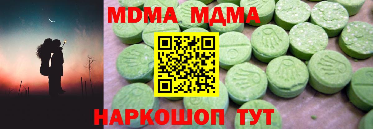 Магадан  MDMA  Вход с VPN  MDMA кристаллы 