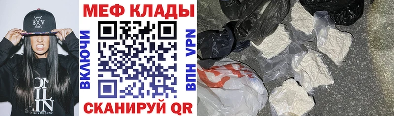 МЕФ mephedrone сколько стоит Магадан