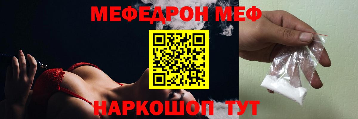 Меф mephedrone  Магадан  МЯУ-МЯУ  МЕФ мука 