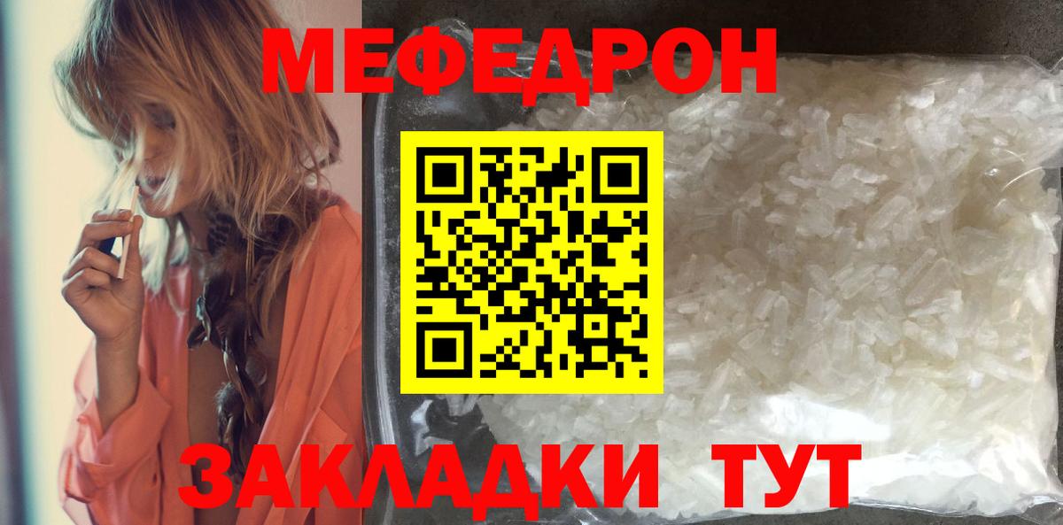 Магадан  МЕФ  Вход с VPN  МЯУ-МЯУ VHQ  МЯУ-МЯУ mephedrone 