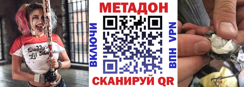 Метадон кристалл  купить  цена  Магадан 