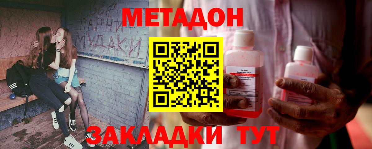Магадан  МЕТАДОН VHQ  Вход с VPN 