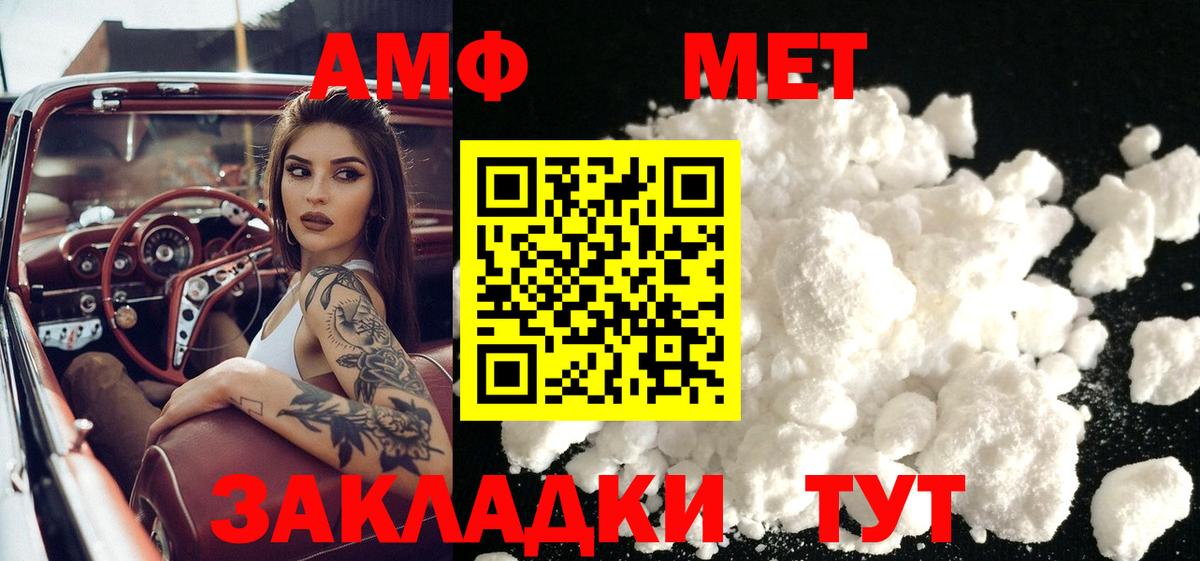 Первитин мет Магадан