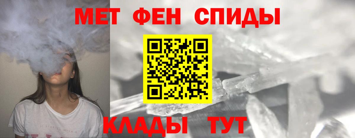 Магадан  МЕТАМФЕТАМИН кристалл  Вход с VPN 