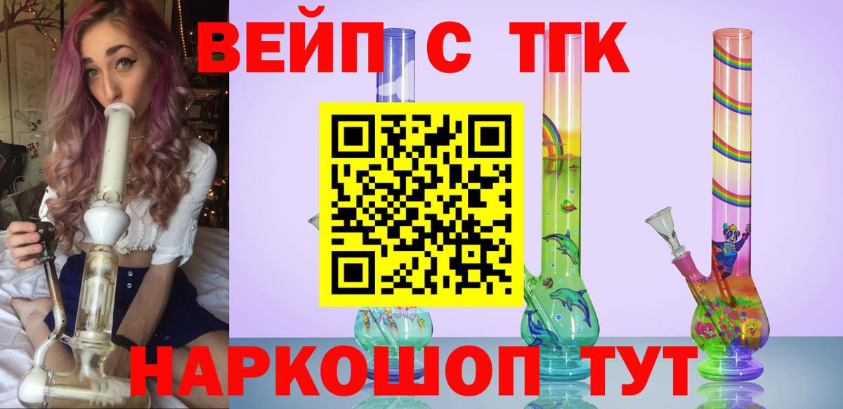 Магадан  Дистиллят ТГК жижа  ТГК концентрат  Вход с VPN 